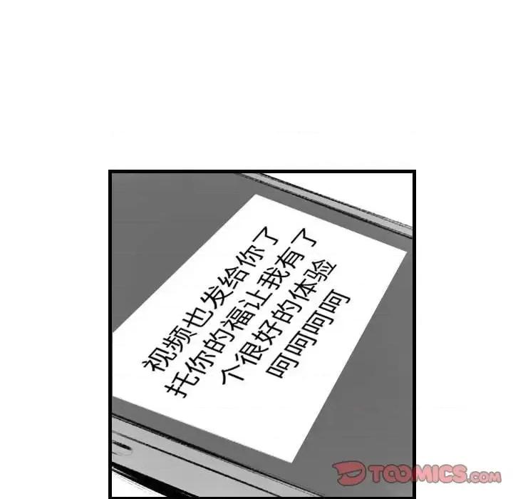 城市 堕落城市-第 24 话 第22页