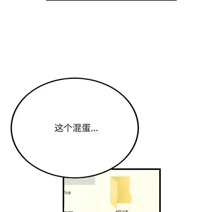 城市 堕落城市-第 24 话 第23页