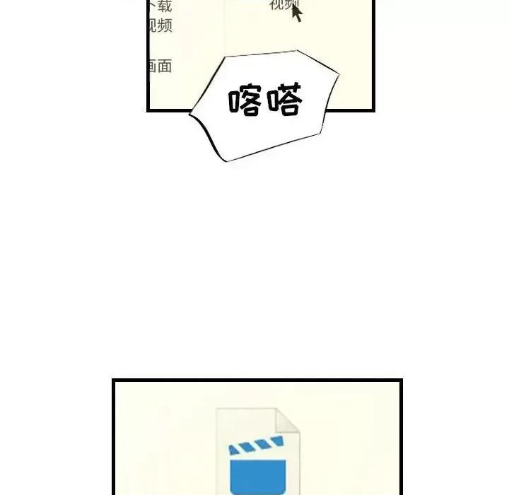 城市 堕落城市-第 24 话 第24页