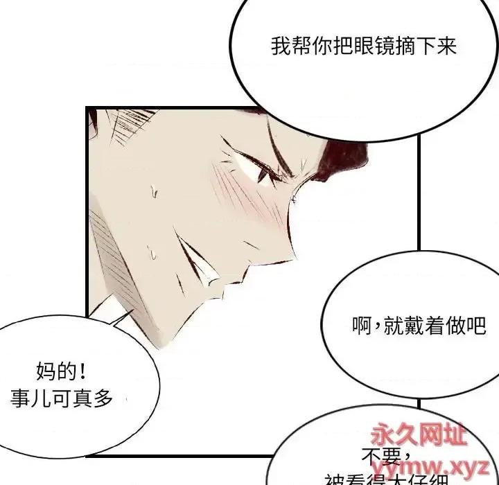 城市 堕落城市-第 24 话 第28页