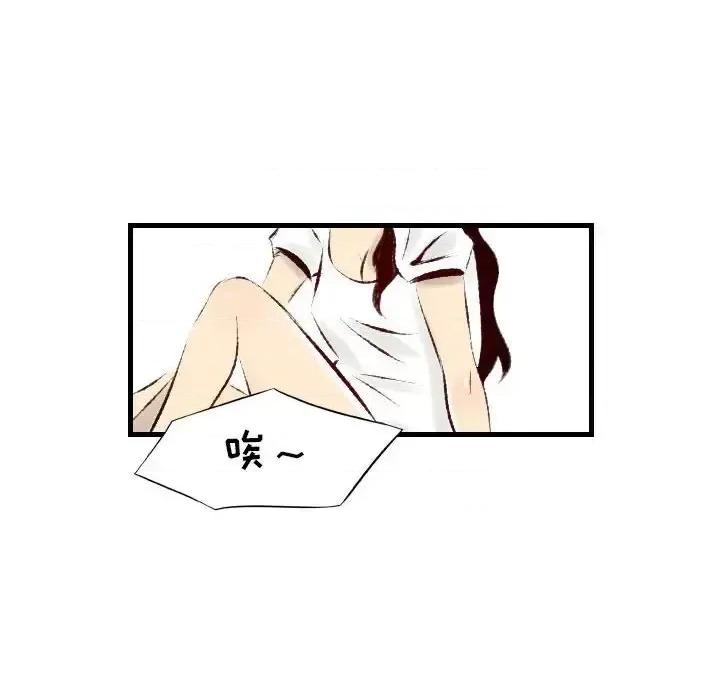 城市 堕落城市-第 24 话 第37页
