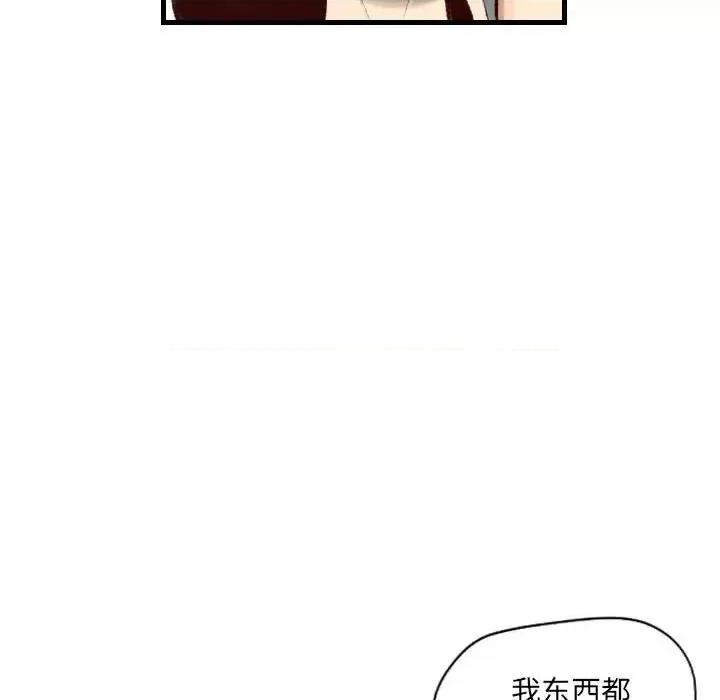 城市 堕落城市-第 24 话 第84页