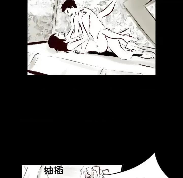城市 堕落城市-第 25 话 第23页