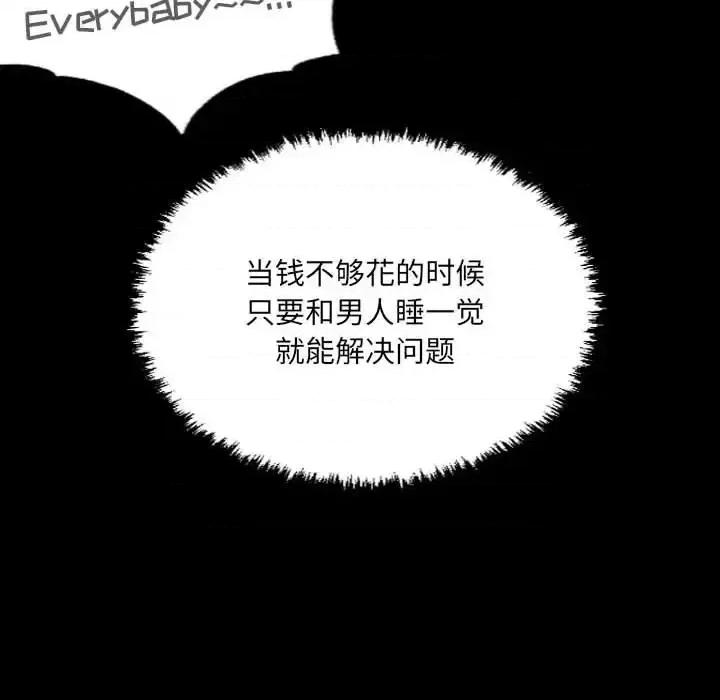 城市 堕落城市-第 25 话 第36页