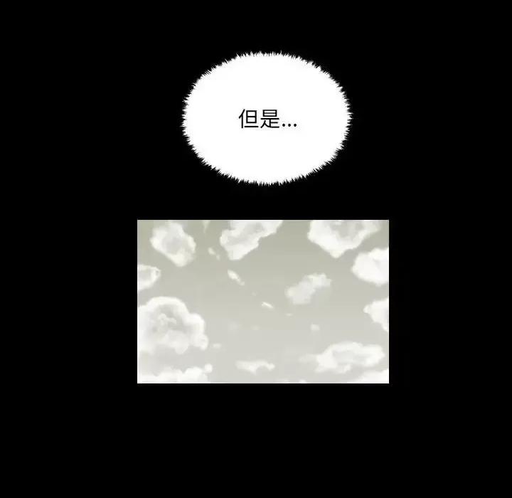 城市 堕落城市-第 25 话 第37页