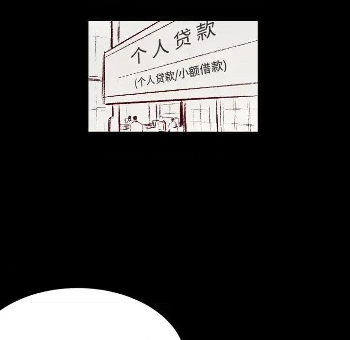 城市 堕落城市-第 25 话 第44页