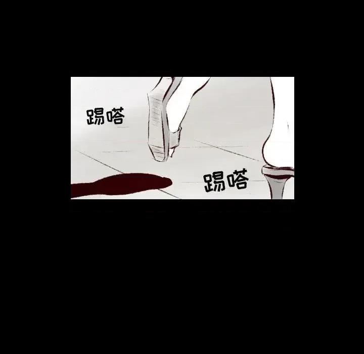 城市 堕落城市-第 25 话 第49页