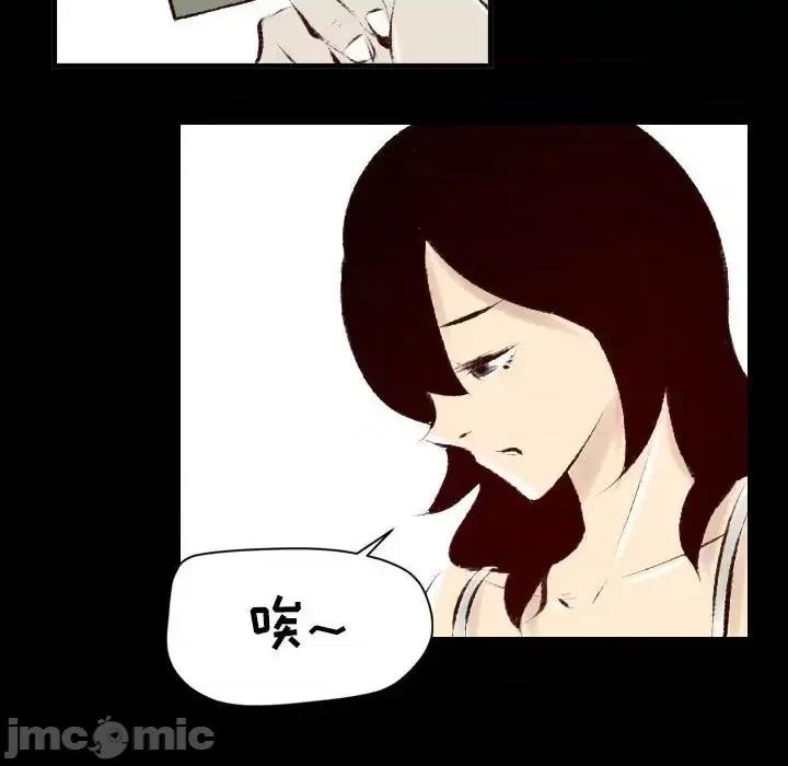 城市 堕落城市-第 25 话 第55页