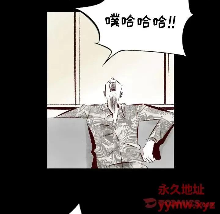城市 堕落城市-第 25 话 第66页