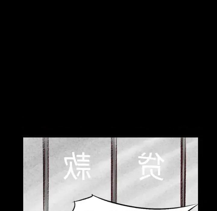 城市 堕落城市-第 25 话 第68页