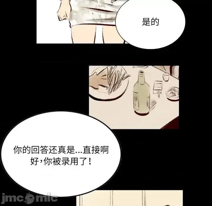城市 堕落城市-第 26 话 第5页