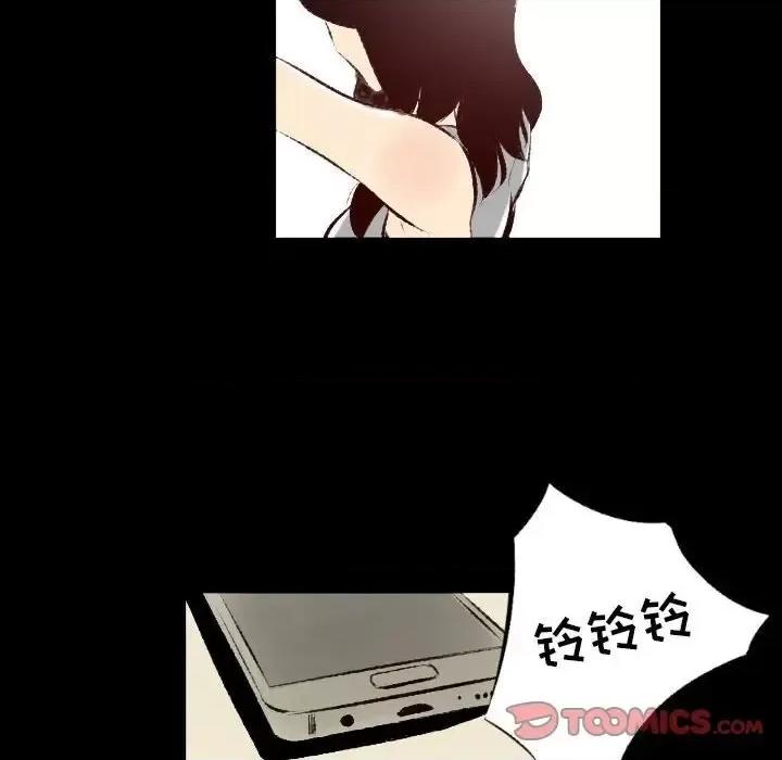 城市 堕落城市-第 26 话 第14页