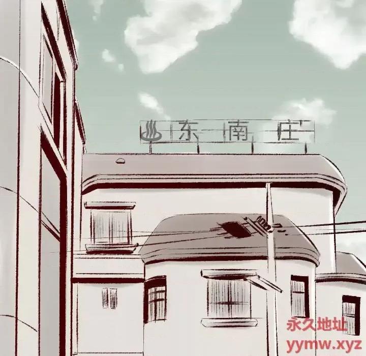 城市 堕落城市-第 26 话 第17页