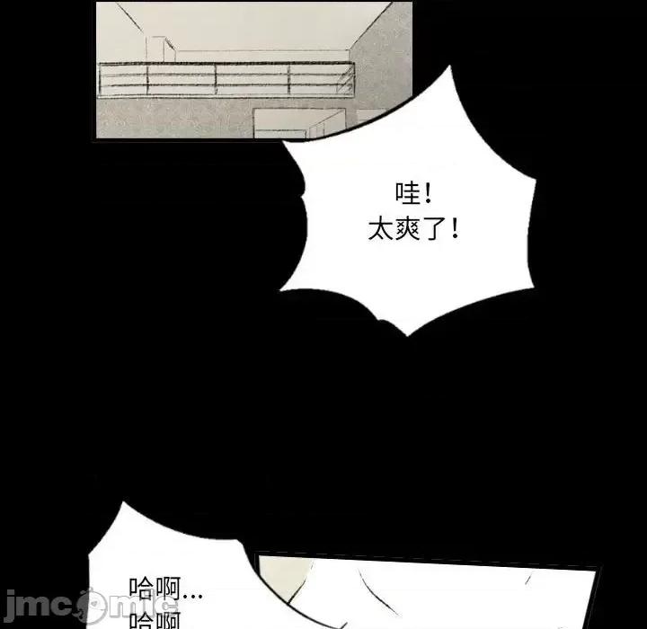 城市 堕落城市-第 26 话 第30页