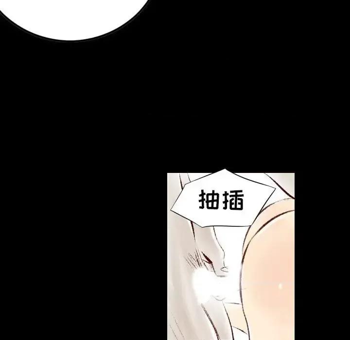 城市 堕落城市-第 26 话 第34页