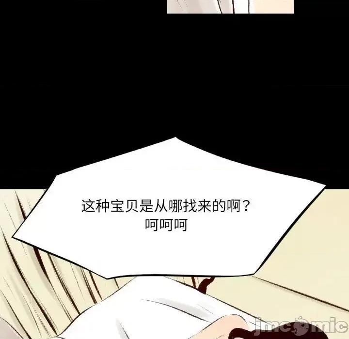 城市 堕落城市-第 26 话 第35页