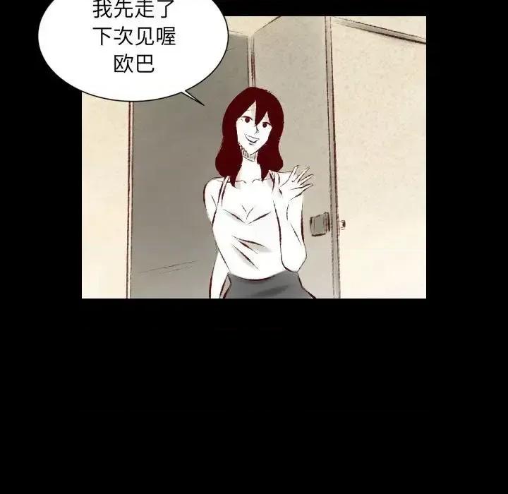 城市 堕落城市-第 26 话 第42页