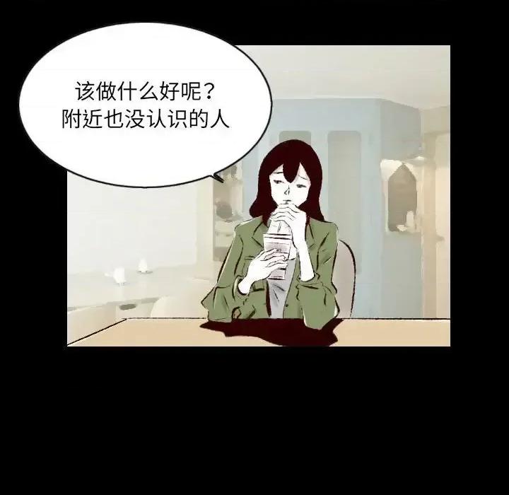 城市 堕落城市-第 26 话 第49页