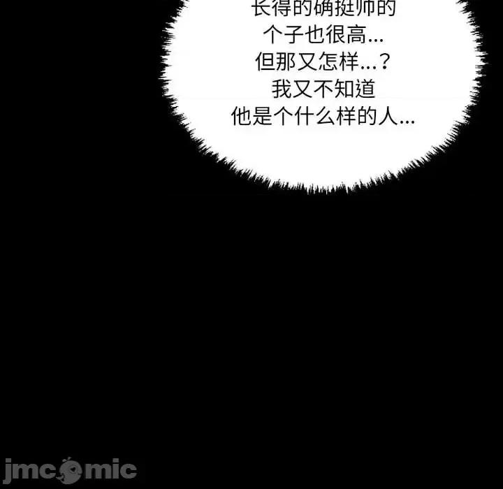 城市 堕落城市-第 26 话 第60页