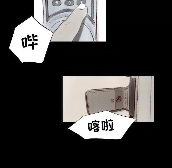 城市 堕落城市-第 26 话 第82页