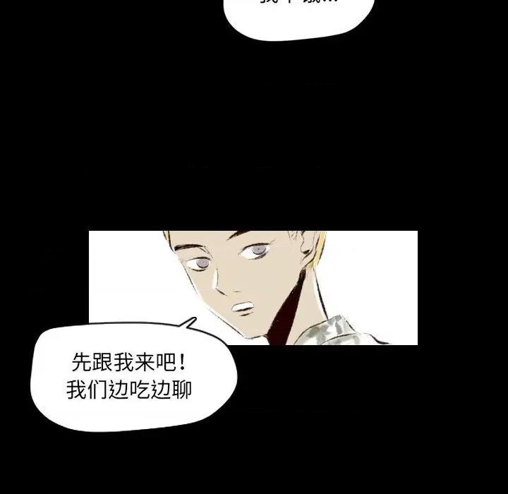 城市 堕落城市-第 27 话 第7页