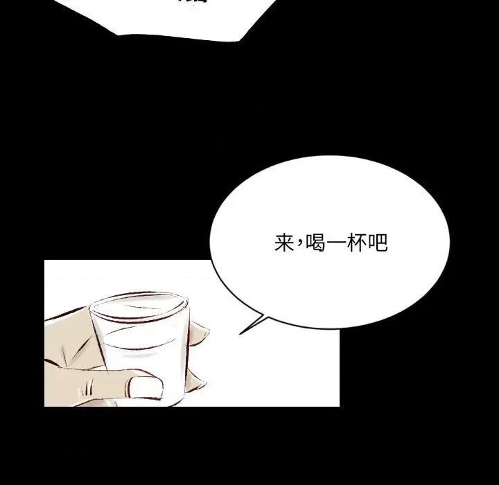 城市 堕落城市-第 27 话 第13页