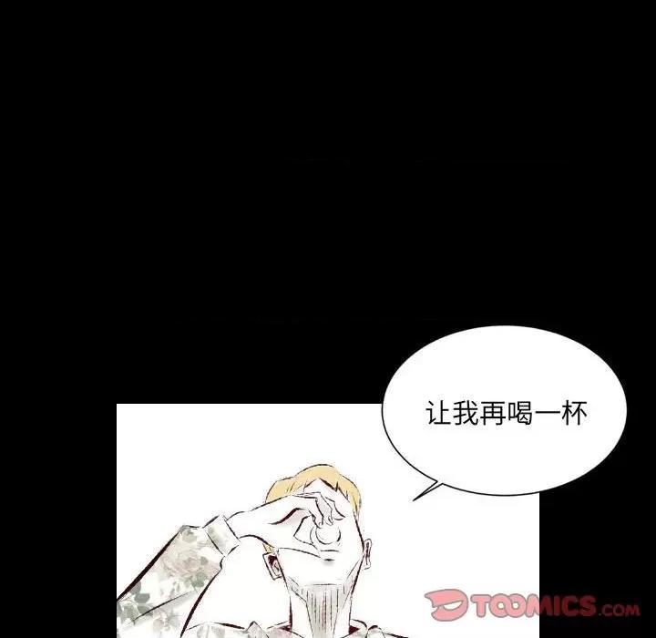城市 堕落城市-第 27 话 第18页