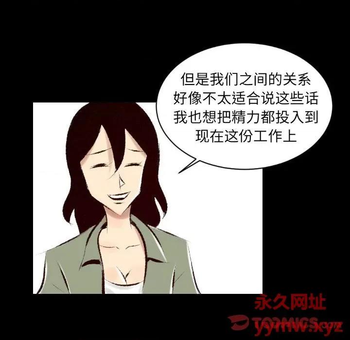 城市 堕落城市-第 27 话 第26页