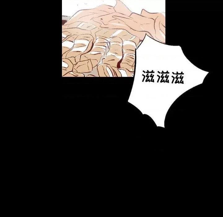 城市 堕落城市-第 27 话 第29页