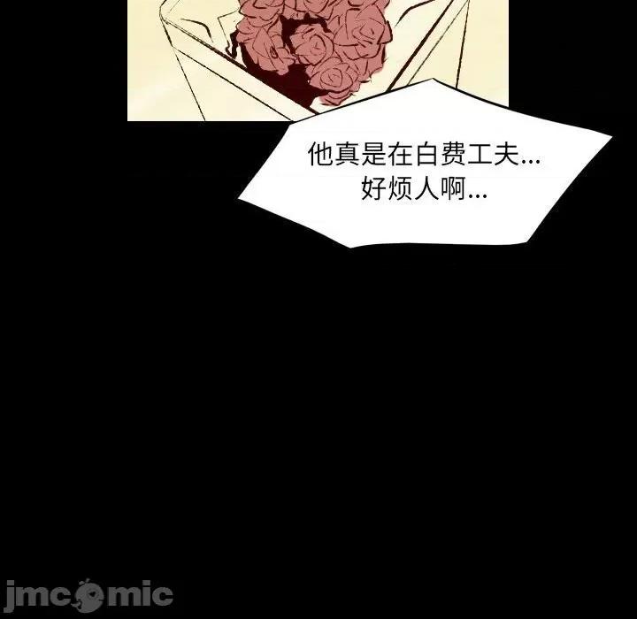城市 堕落城市-第 27 话 第35页