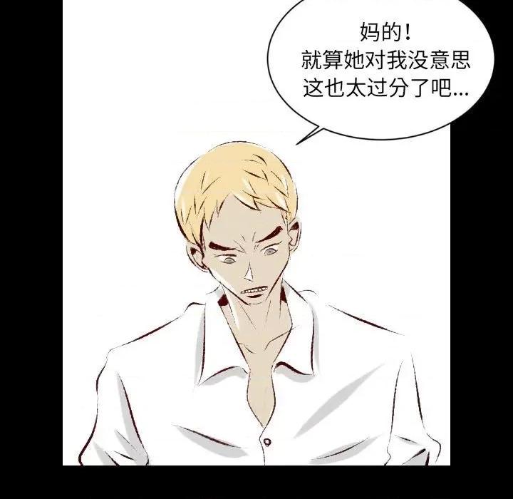 城市 堕落城市-第 27 话 第37页