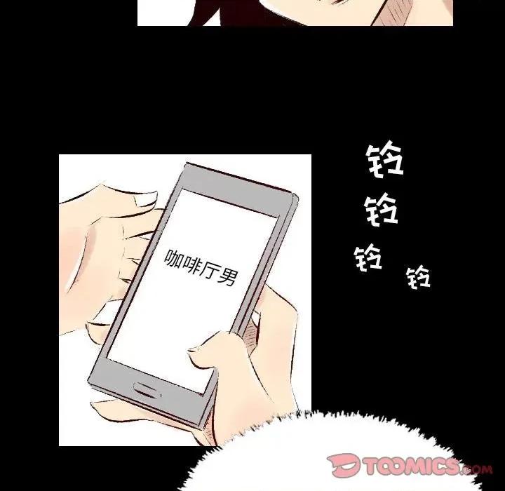 城市 堕落城市-第 27 话 第42页