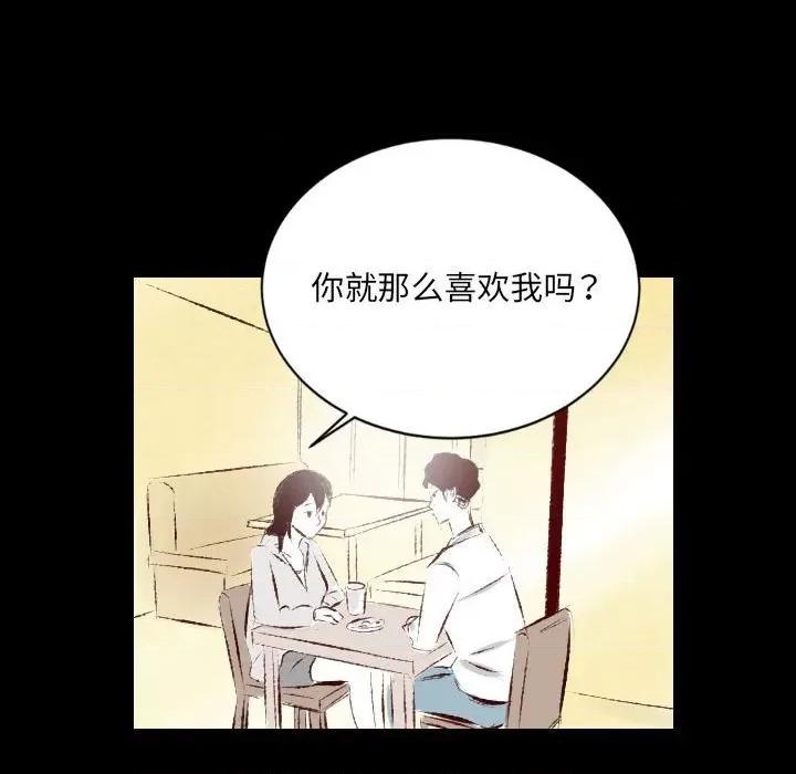 城市 堕落城市-第 27 话 第49页