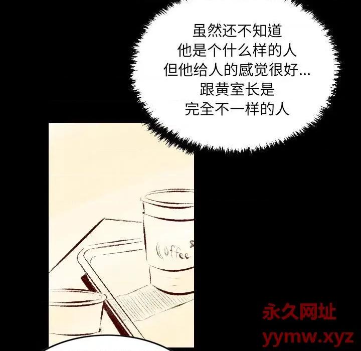 城市 堕落城市-第 27 话 第52页