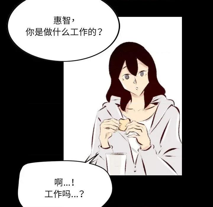 城市 堕落城市-第 27 话 第53页