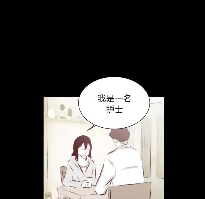 城市 堕落城市-第 27 话 第57页