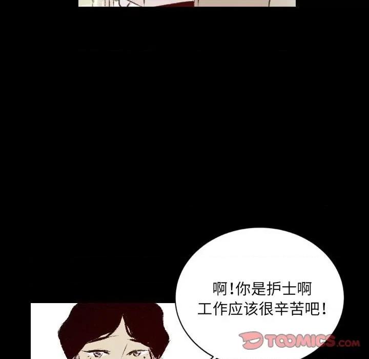 城市 堕落城市-第 27 话 第58页