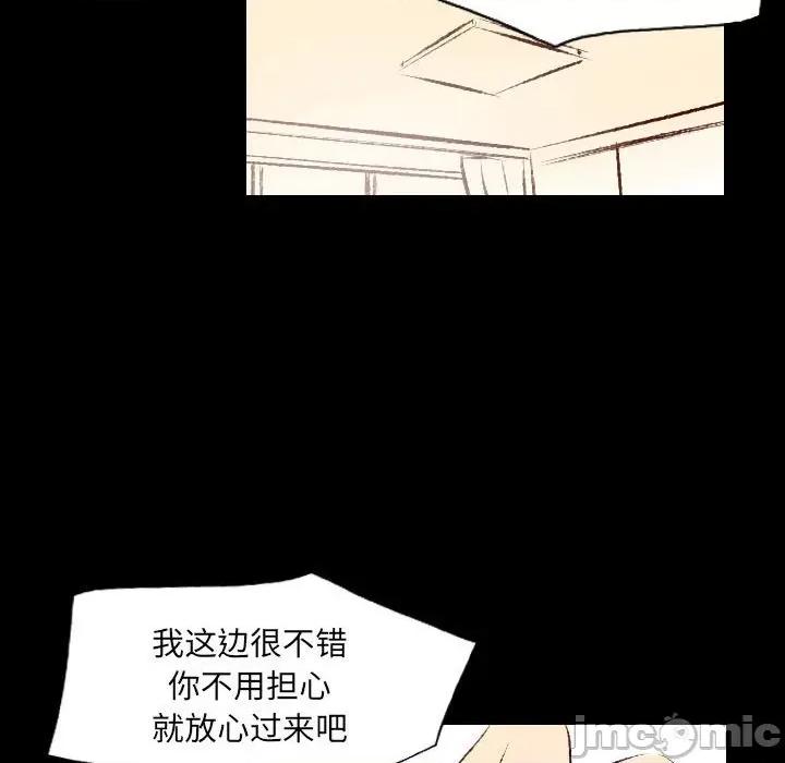 城市 堕落城市-第 27 话 第65页
