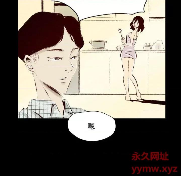 城市 堕落城市-第 27 话 第72页
