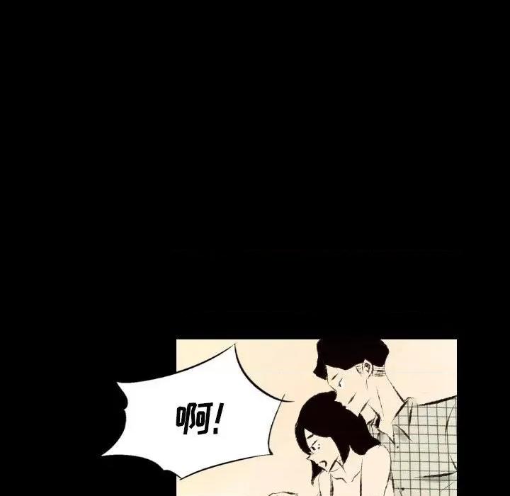 城市 堕落城市-第 27 话 第77页