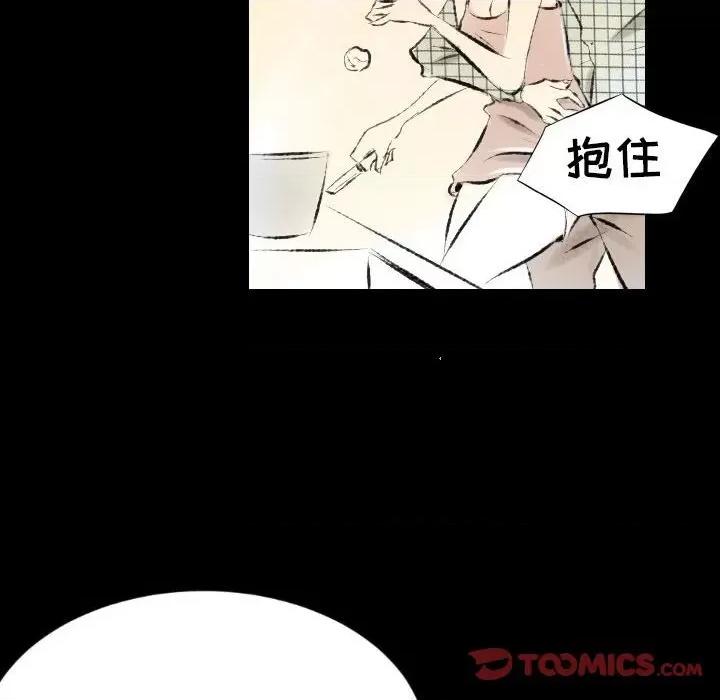 城市 堕落城市-第 27 话 第78页