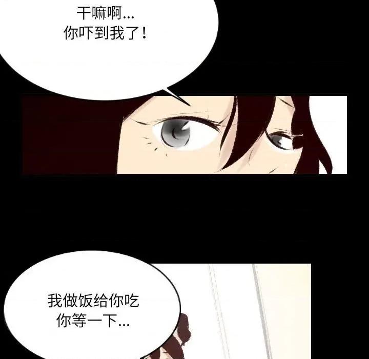 城市 堕落城市-第 27 话 第79页