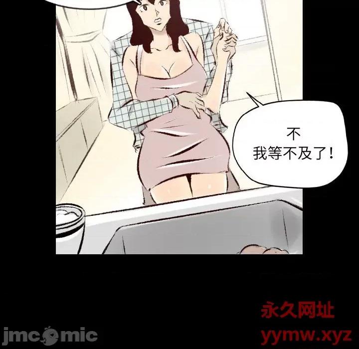 城市 堕落城市-第 27 话 第80页