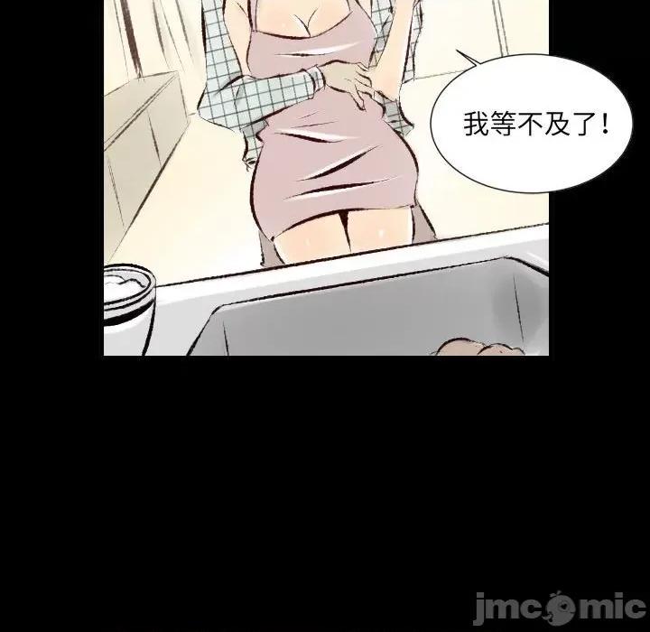 城市 堕落城市-第 28 话 第5页