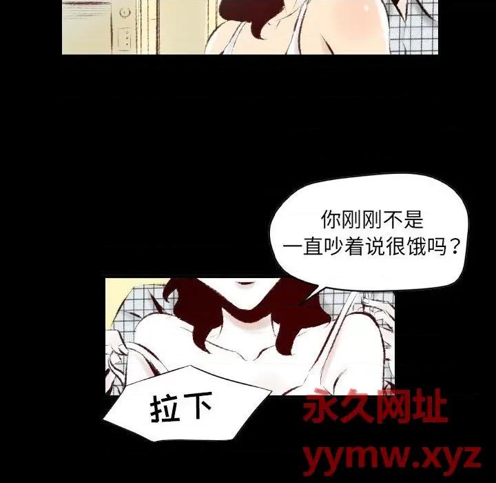 城市 堕落城市-第 28 话 第7页