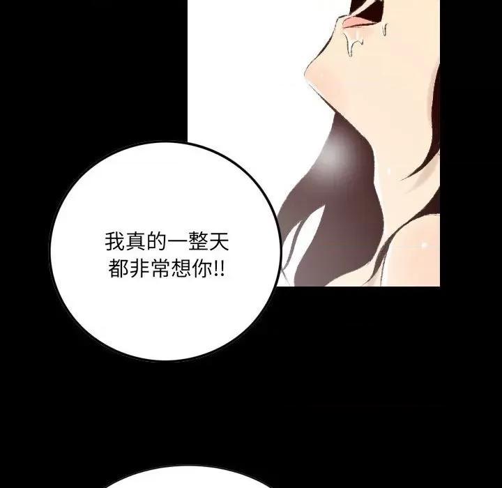 城市 堕落城市-第 28 话 第23页