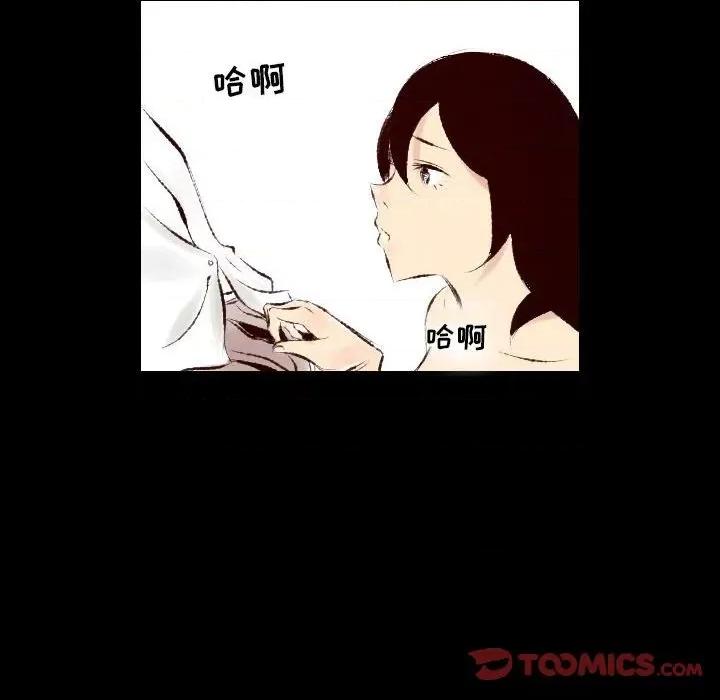 城市 堕落城市-第 28 话 第32页