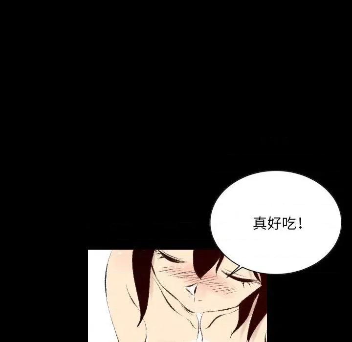 城市 堕落城市-第 28 话 第41页