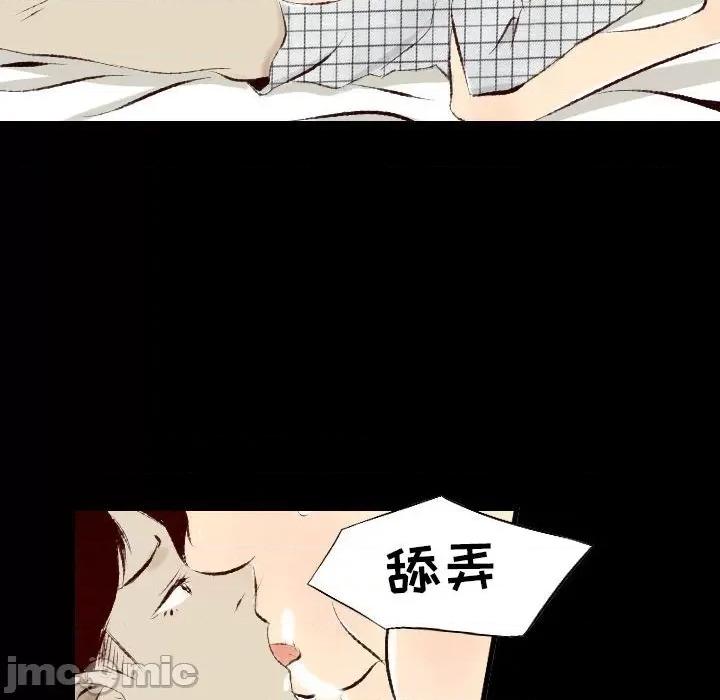 城市 堕落城市-第 28 话 第45页