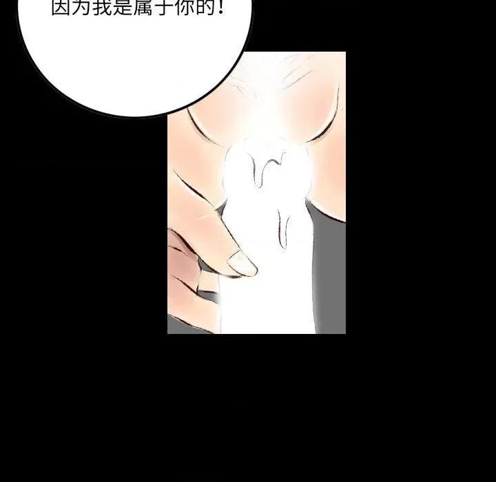 城市 堕落城市-第 28 话 第51页